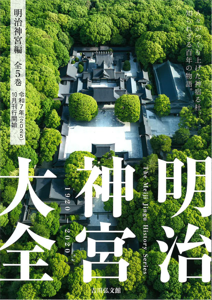 明治神宮 祝善 公式】FOREST TERRACE 明治神宮