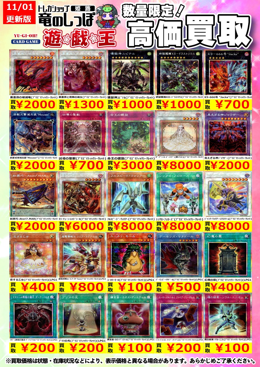 遊戯王 プリシク レリーフ シークレット まとめ売り まとめ売り 遊戯王