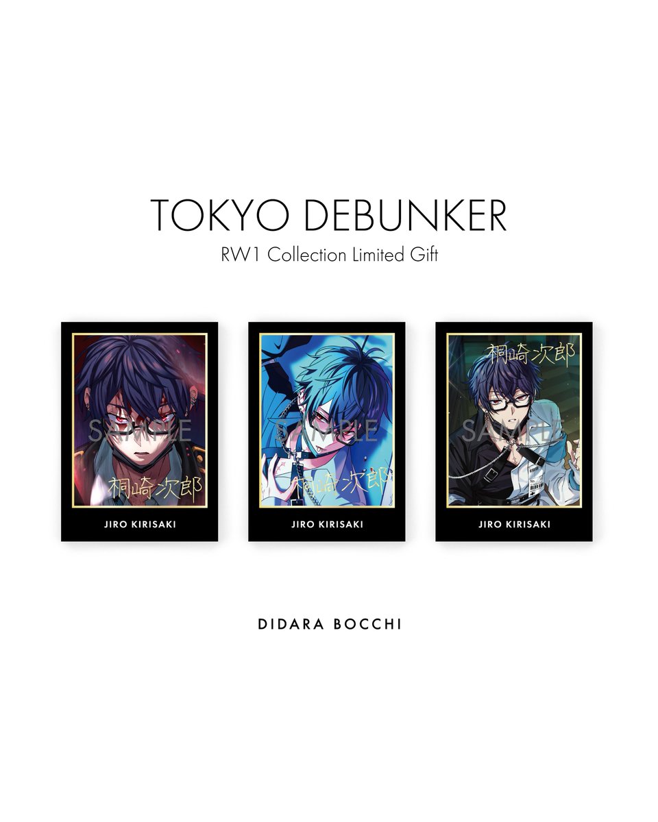 東京ディバンカー 東ディバ カード 桐崎 次郎 SR