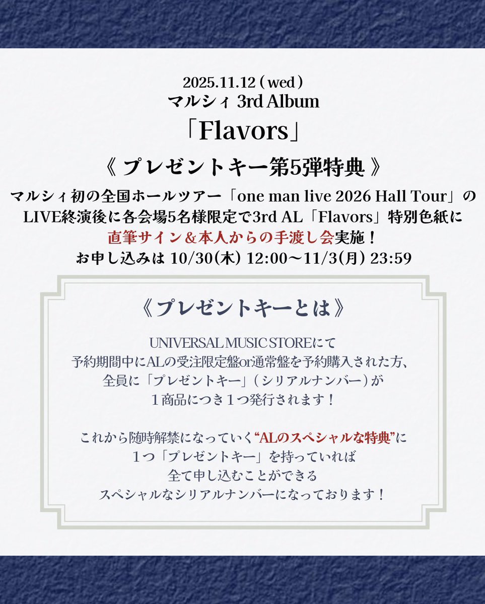 プレゼントキー」特典 第5弾受付中📣】 「プレゼントキー」特典 第5弾