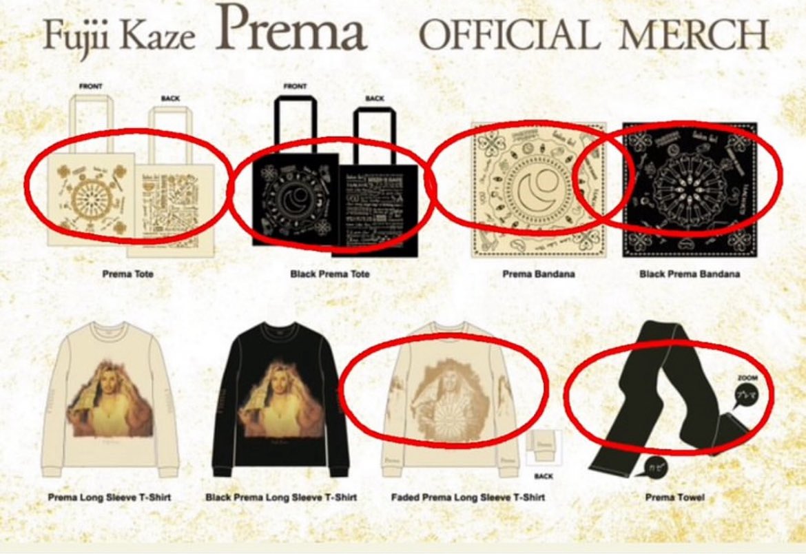 藤井風グッズ Black prema tote Prema' Merch 受注販売決定！ – Fujii