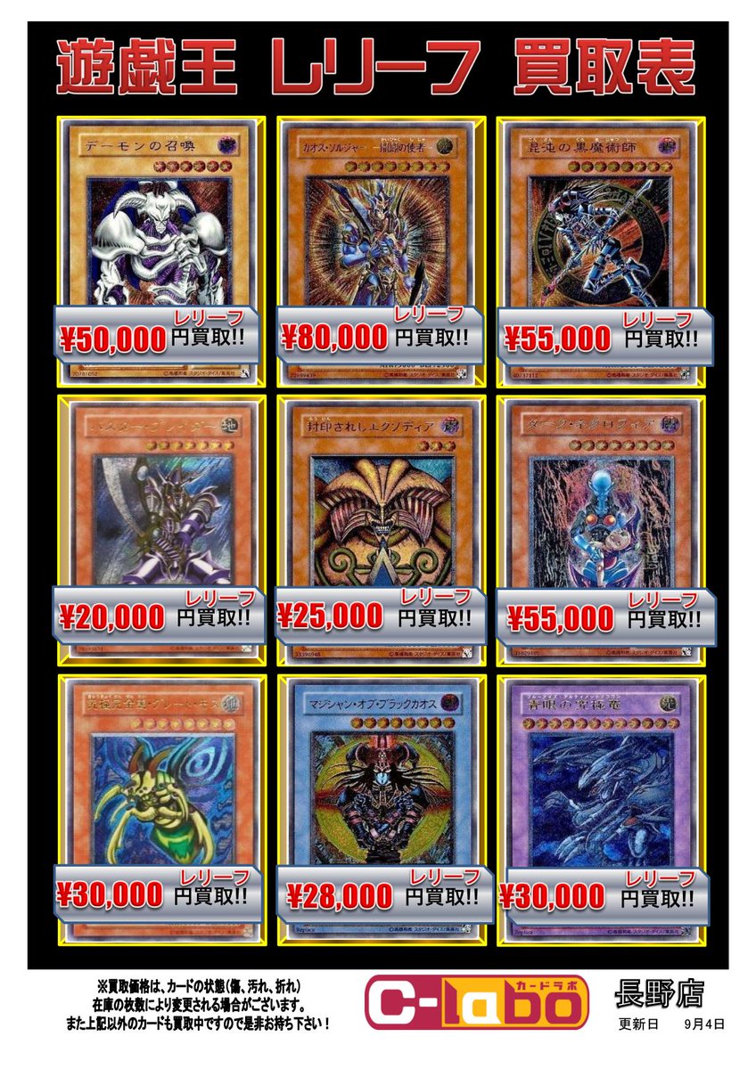 状態様々】旧レリーフ 54枚セット 状態様々】旧レリーフ 54枚セット