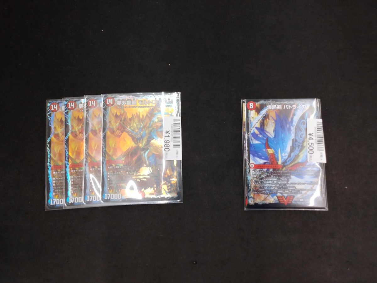 モルトdream バトライ刃 セット モルトドリーム4枚 バトライ刃セット