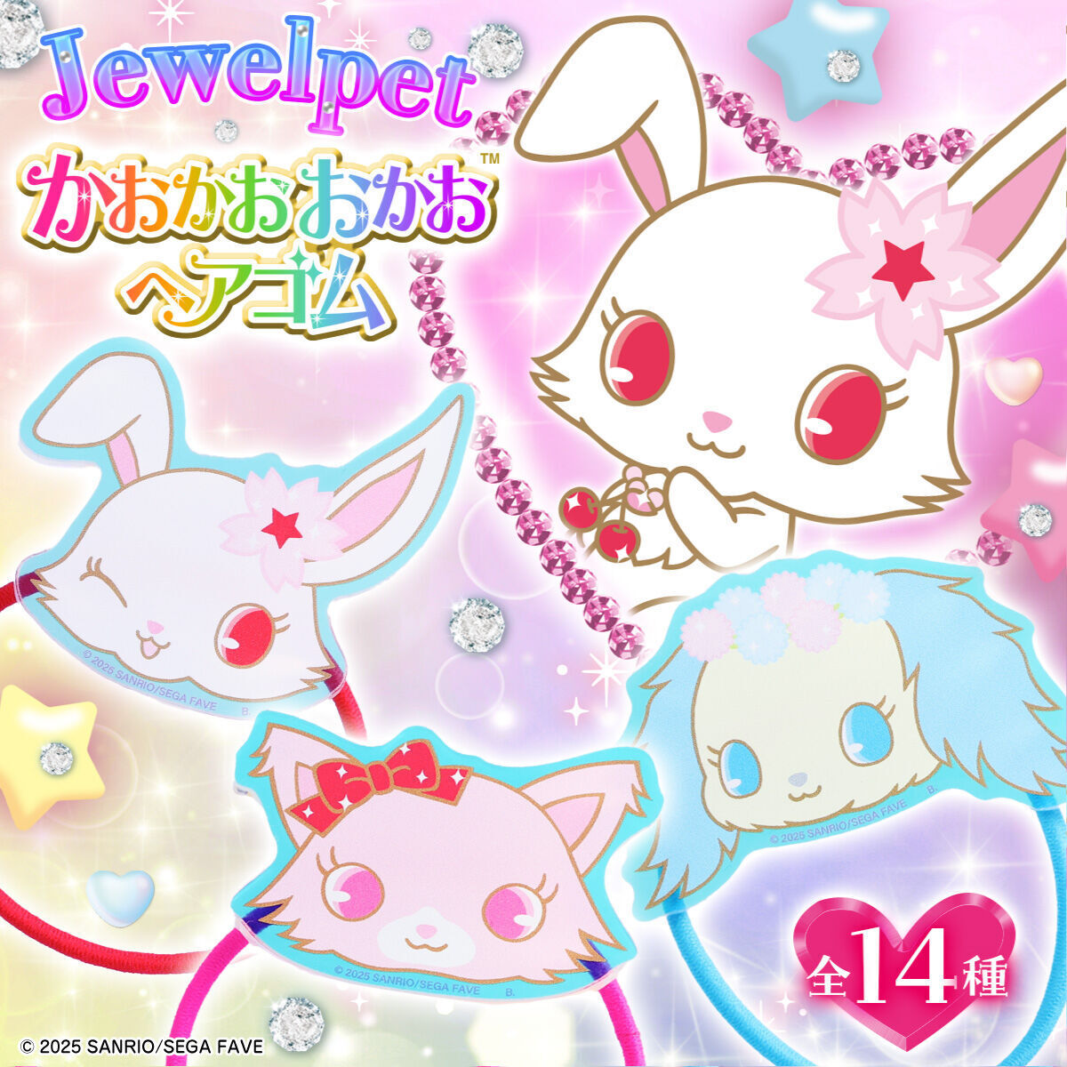 ジュエルペット 公式アカウント (@anime_jewelpet) / Posts / X