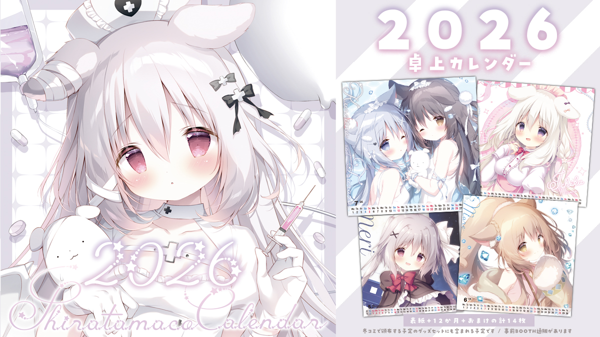 しらたま オンリーショップ ラバーデスクマット しらたまこ Amazon