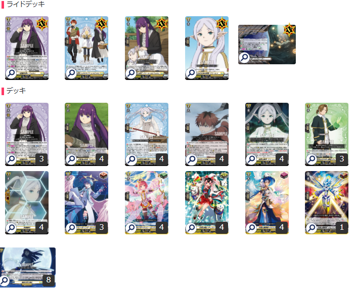 ヴァンガード フェルン デッキ ヴァンガード 一級魔法使い フェルン