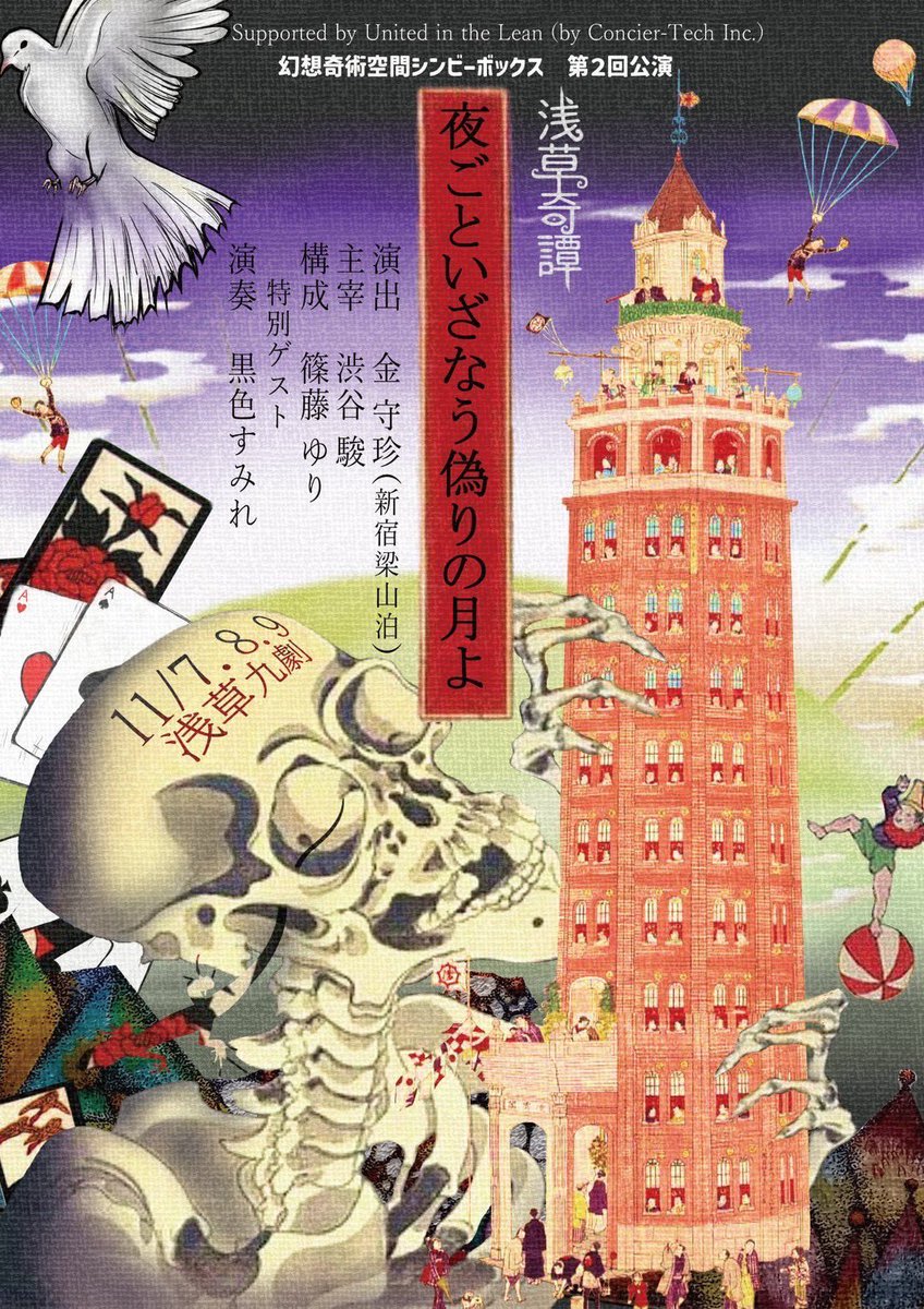 劇場版 空の境界 10th Memorial Theatre 曉 on X