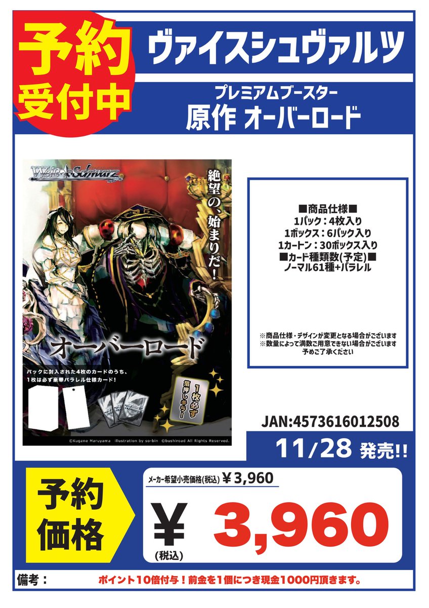 ヴァイス/原作 オーバーロード/ノーマル N 61種 4コン セット ヴァイス