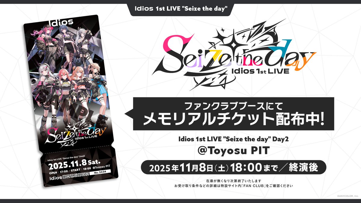にじさんじ idios メモリアルチケット ② Idios 1st LIVE “Seize the