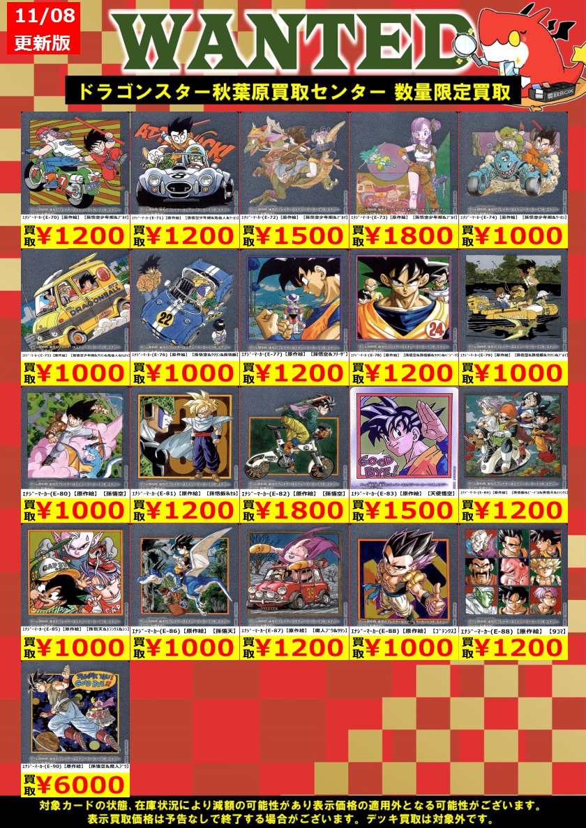 MANGA BOOSTER 02 エナジーマーカー E-70 金 パラレル 7巻 MANGA