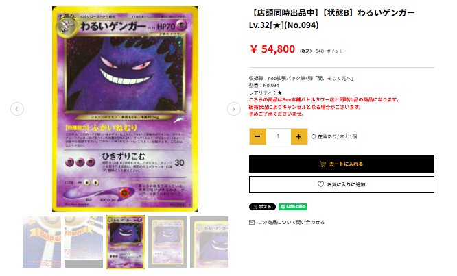 全面ホロ(弱〜中) PSA9 わるいゲンガー わるいゲンガー 全面ホロ(弱