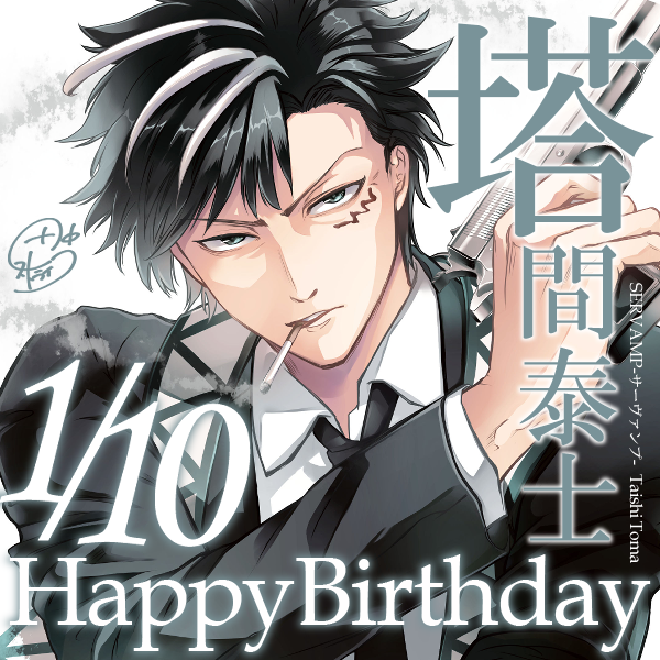 SERVAMP-サーヴァンプ- 公式 (@ts_servamp) / Posts / X