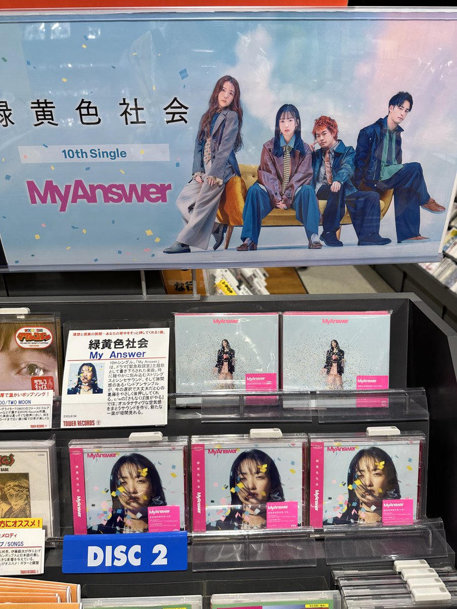 佐々木と宮野 タワーレコード 2022.5 コラボグッズ｜佐々木と宮野