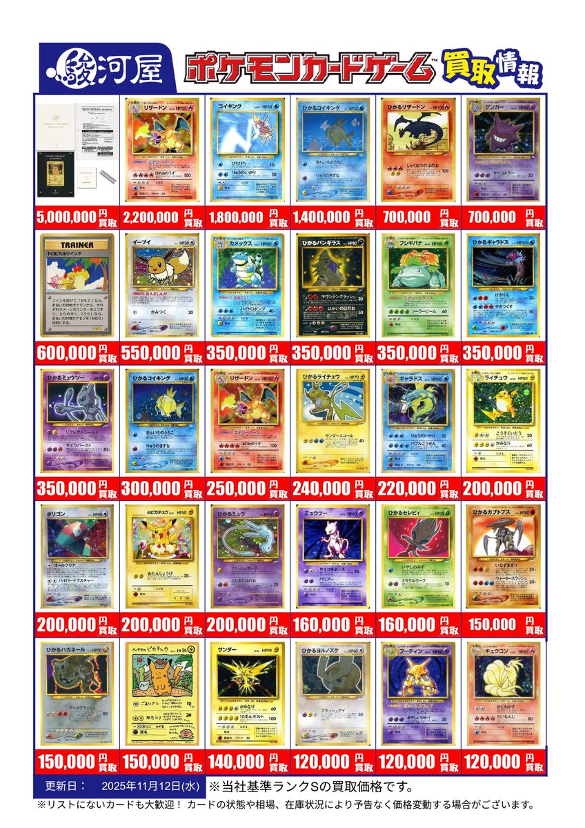 旧裏 ポケモンカード 合計1250枚↑ まとめ売り ポケカ 3/24【ポケカ