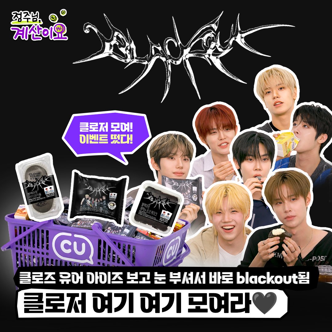 CLOSEYOUREYES クロユア クルユア 団体撮影会 団体サイン会 4/30(水