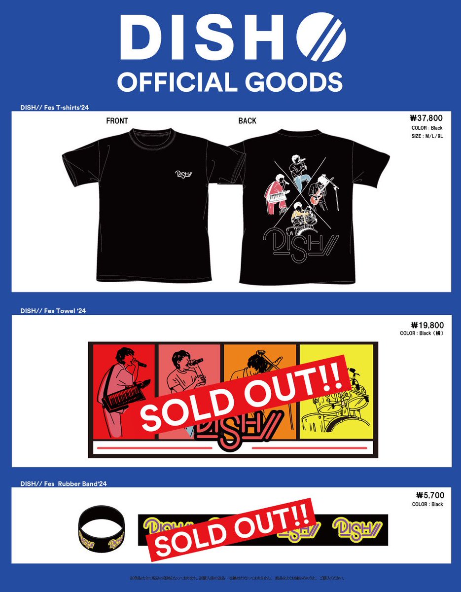 DISH// Goods Official (@dish_goods) / Posts / X