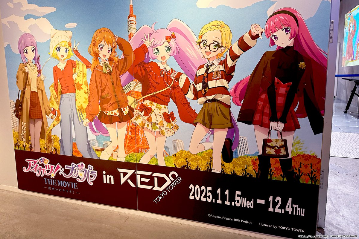 アイカツ！×プリパラ』 ×RED°TOKYO TOWER🗼✨ 謎解きとグッズ販売は5階