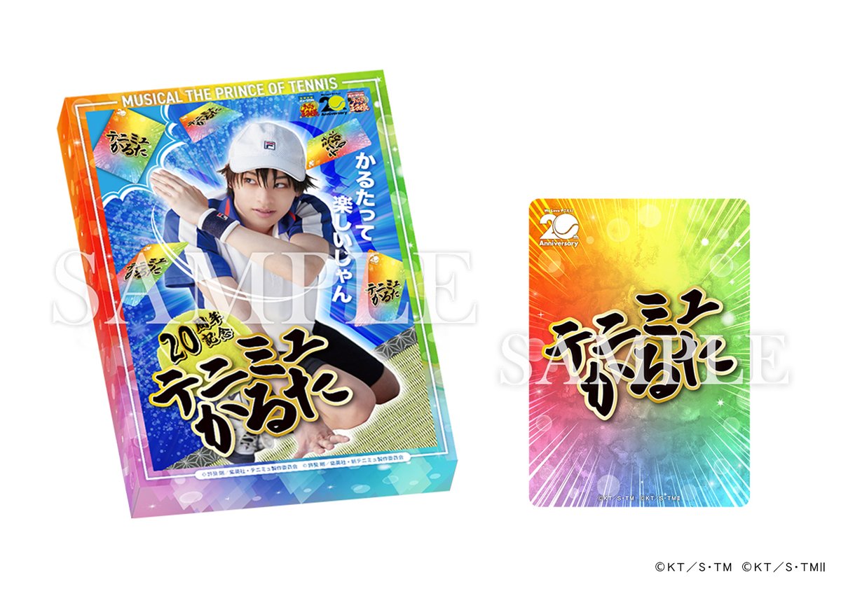テニミュ グッズ情報】 📣【20周年記念】テニミュかるたをご購入の
