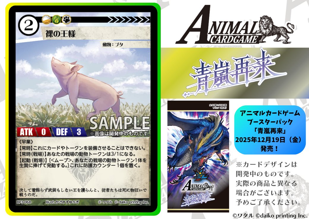 アニマルカードゲーム 初版 ブースター シークレット3種 プロモ3種 4枚