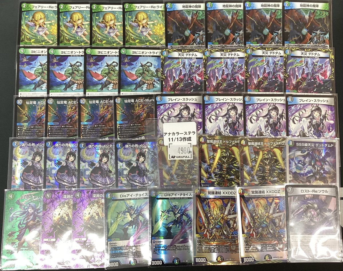 即日発送】デュエマ アナカラーインターステラ デッキ ミラクルステラ