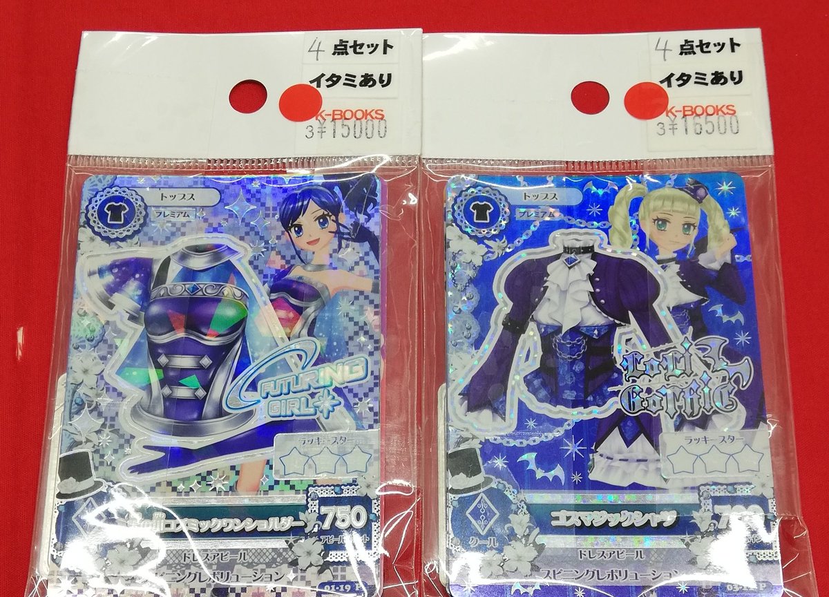 アイカツカードセット ゴスマジック♩♩ アイカツカード ゴスマジック