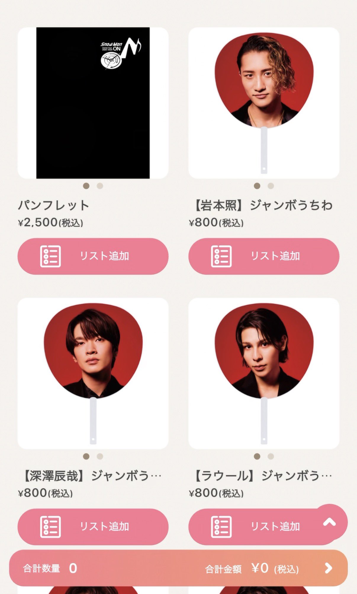 Man ON ツアーグッズ、ペンライト 宮舘涼太 SnowMan ON ツアーグッズ