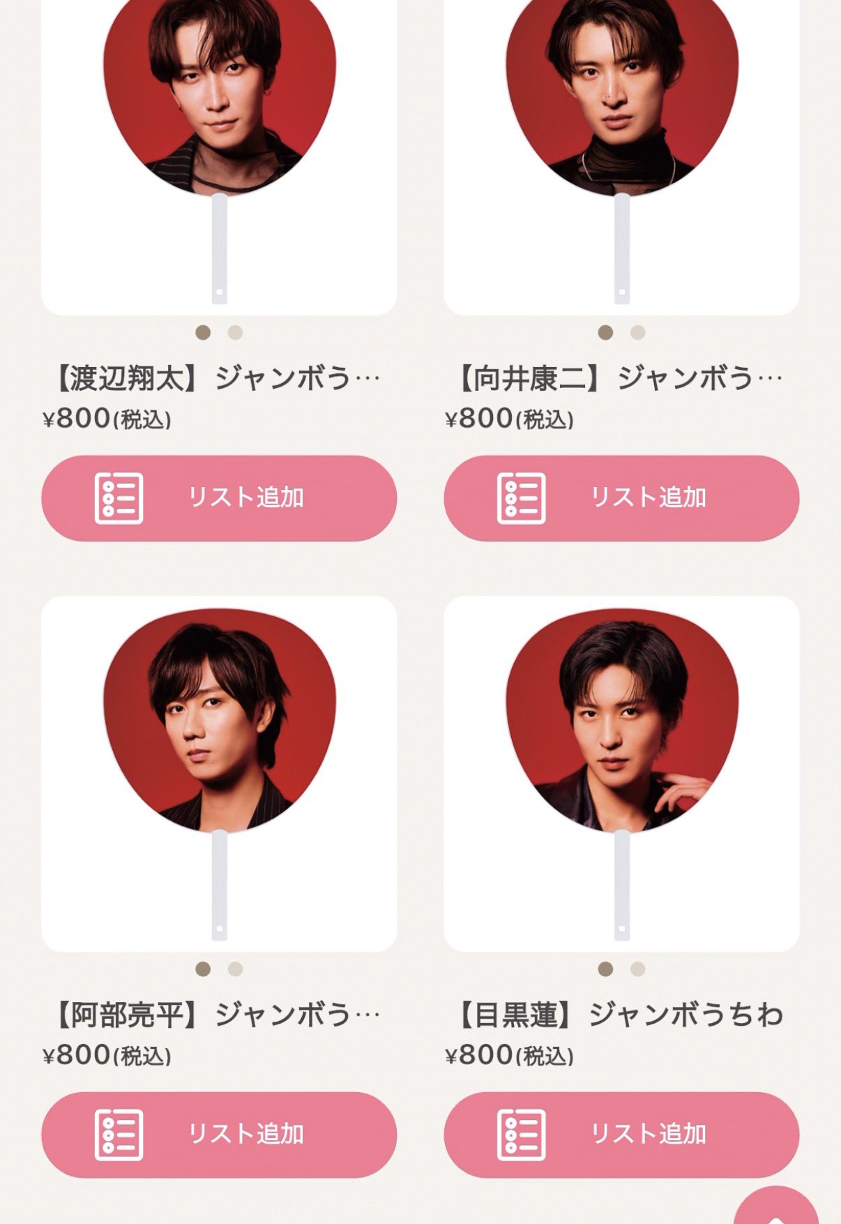 Man ライブグッズ ON 阿部亮平 5点コンプセット Snow Man Dome Tour