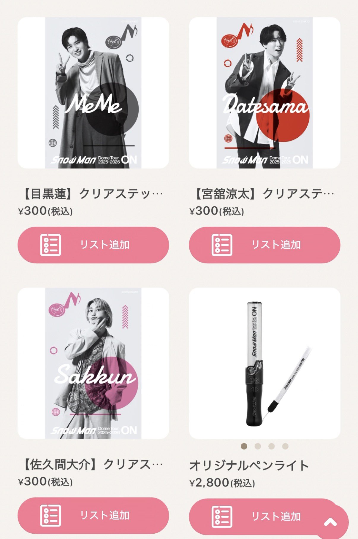 Man ON ツアーグッズ 岩本照 Snow Man Dome Tour 2025-2026 ON