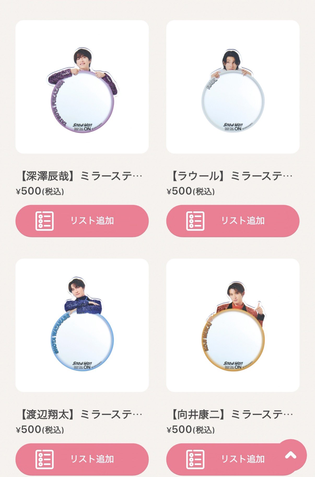 Man Dome Tour ON ペンライト・パーカー(L) Snow Man Dome Tour 2025