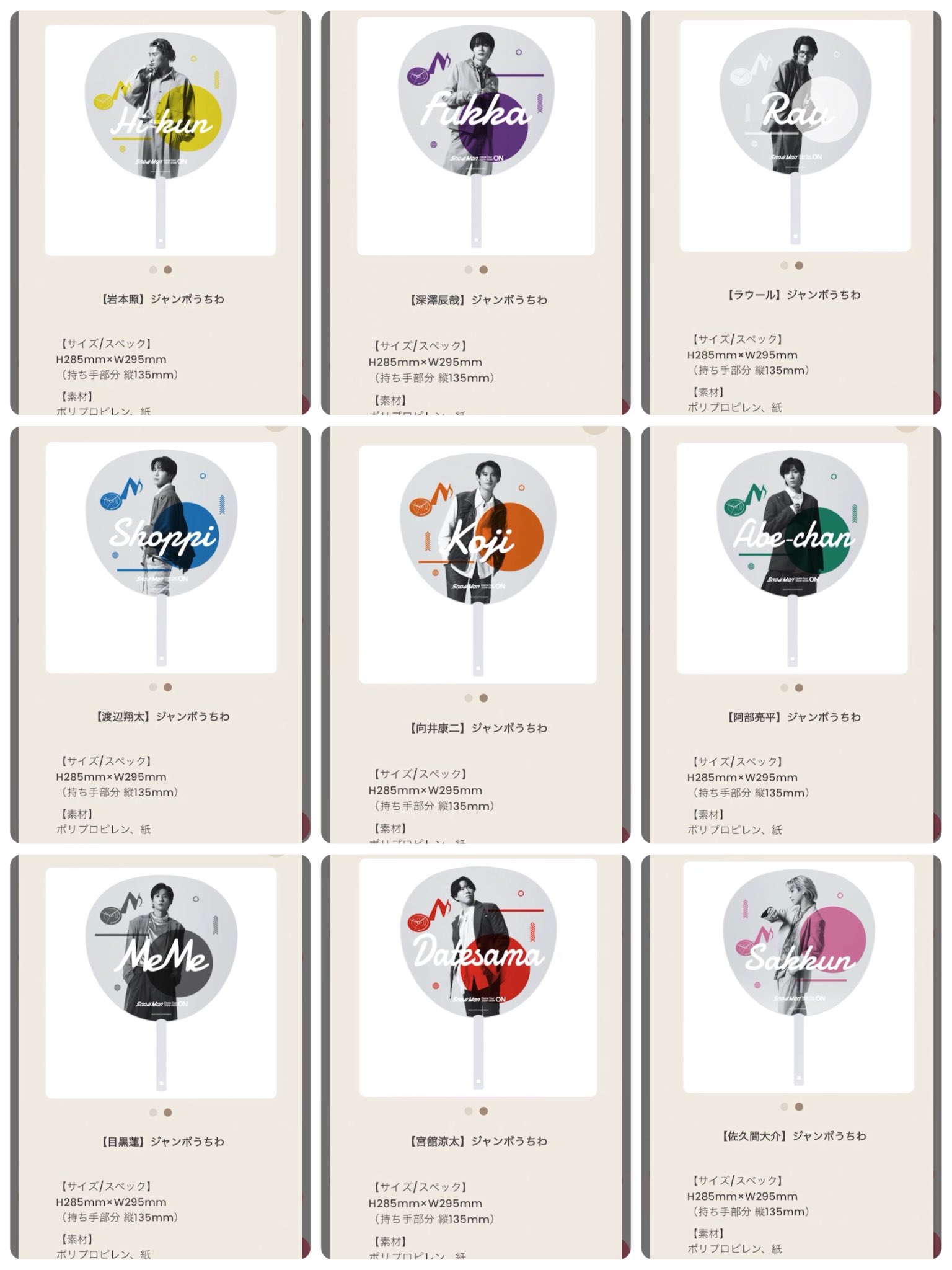 Man Dome Tour 2025-2026 ON ソフビ Snow Man Dome Tour 2025-2026 ON