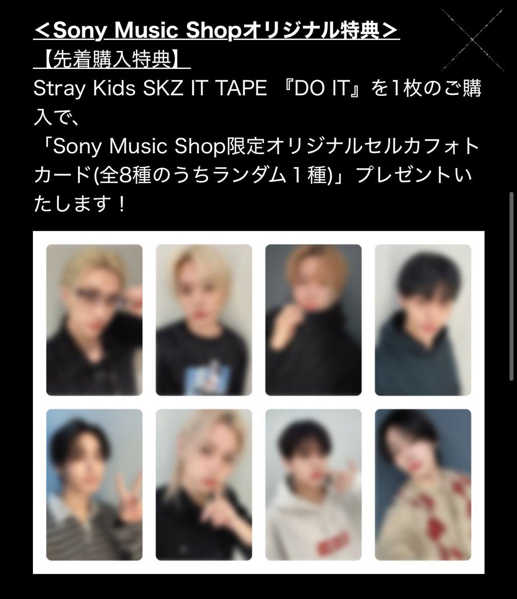 straykids do it HMV トレカ 8枚 5セット スキズ Stray Kids