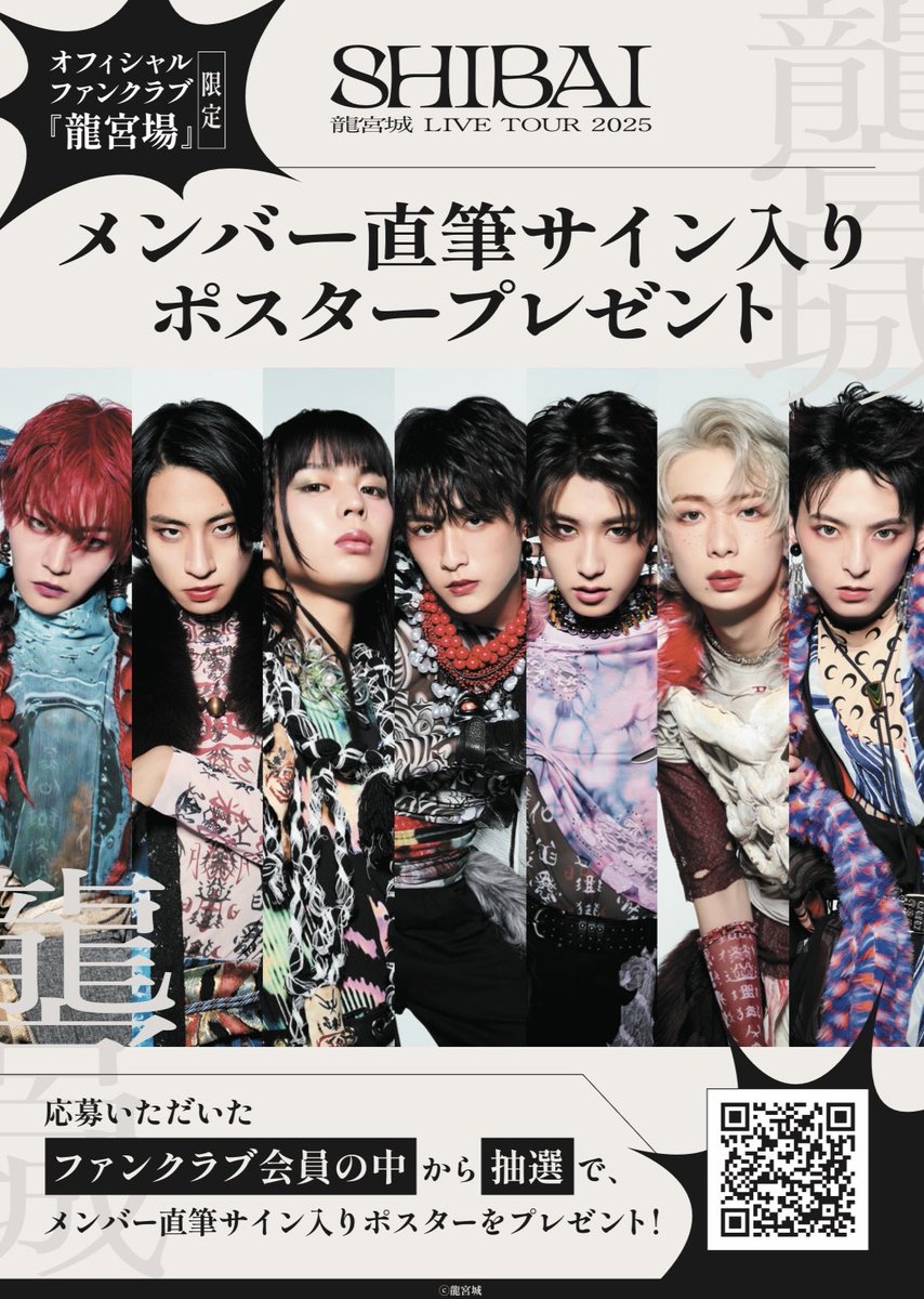 龍宮城 S 生写真 直筆サイン入り 龍宮城 OSHIBAI S サイン入り生写真