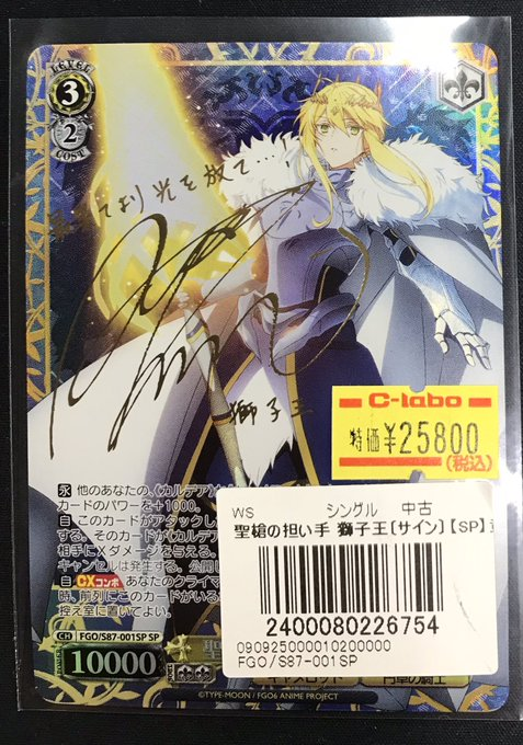 ヴァイスシュヴァルツ 聖槍の担い手 獅子王 サイン SP ws ヴァイス