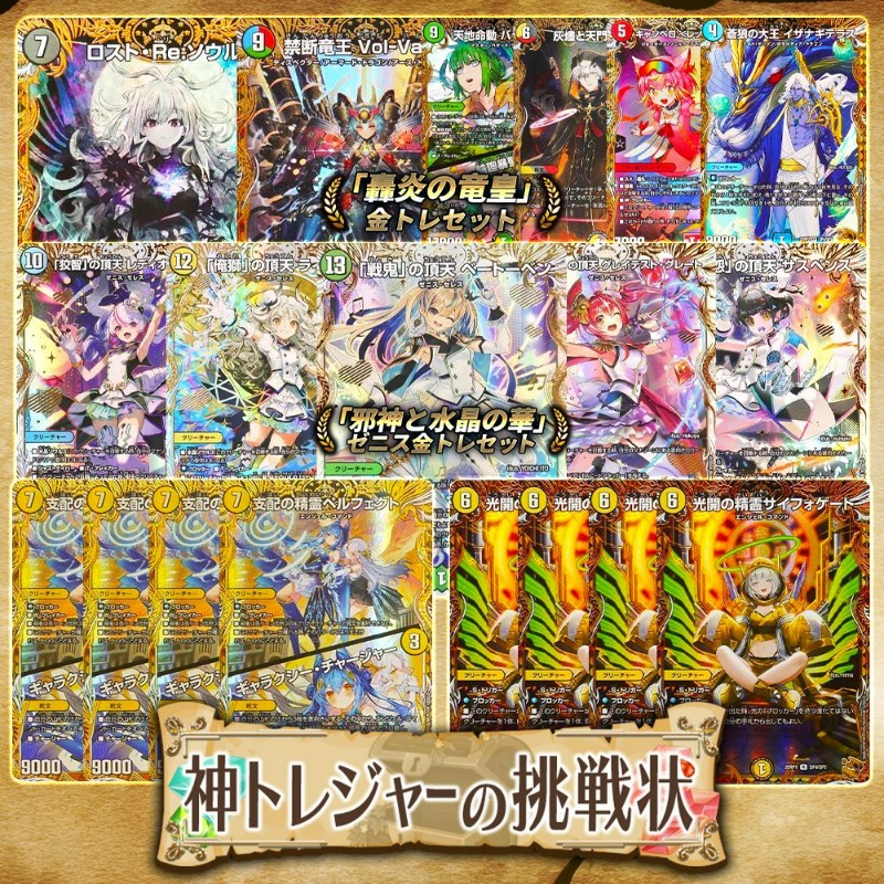 ゼニス金トレジャー5種セット おまけあり ゼニス金トレジャー5種セット