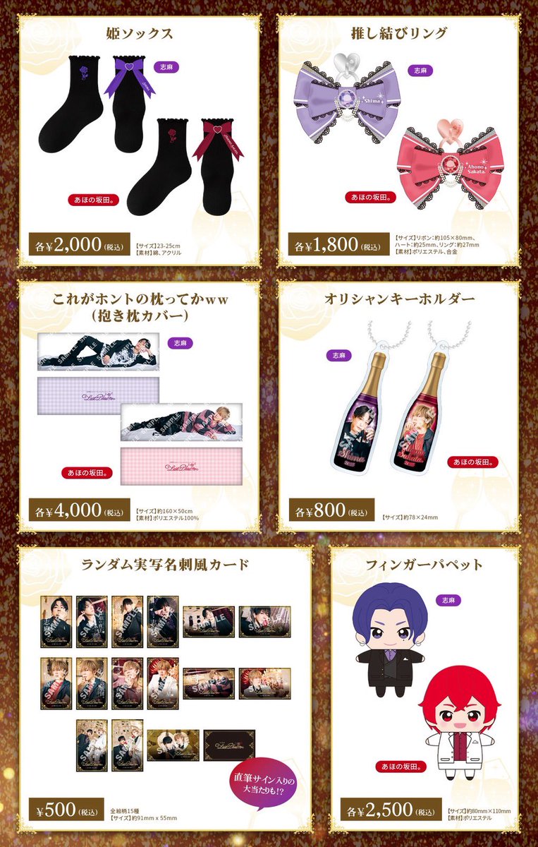 🦋𝒄𝒍𝒖𝒃『𝑳𝒂𝒔𝒕 𝑷𝒉𝒓𝒂𝒔𝒆 』 グッズメニュー公開】 ご指名