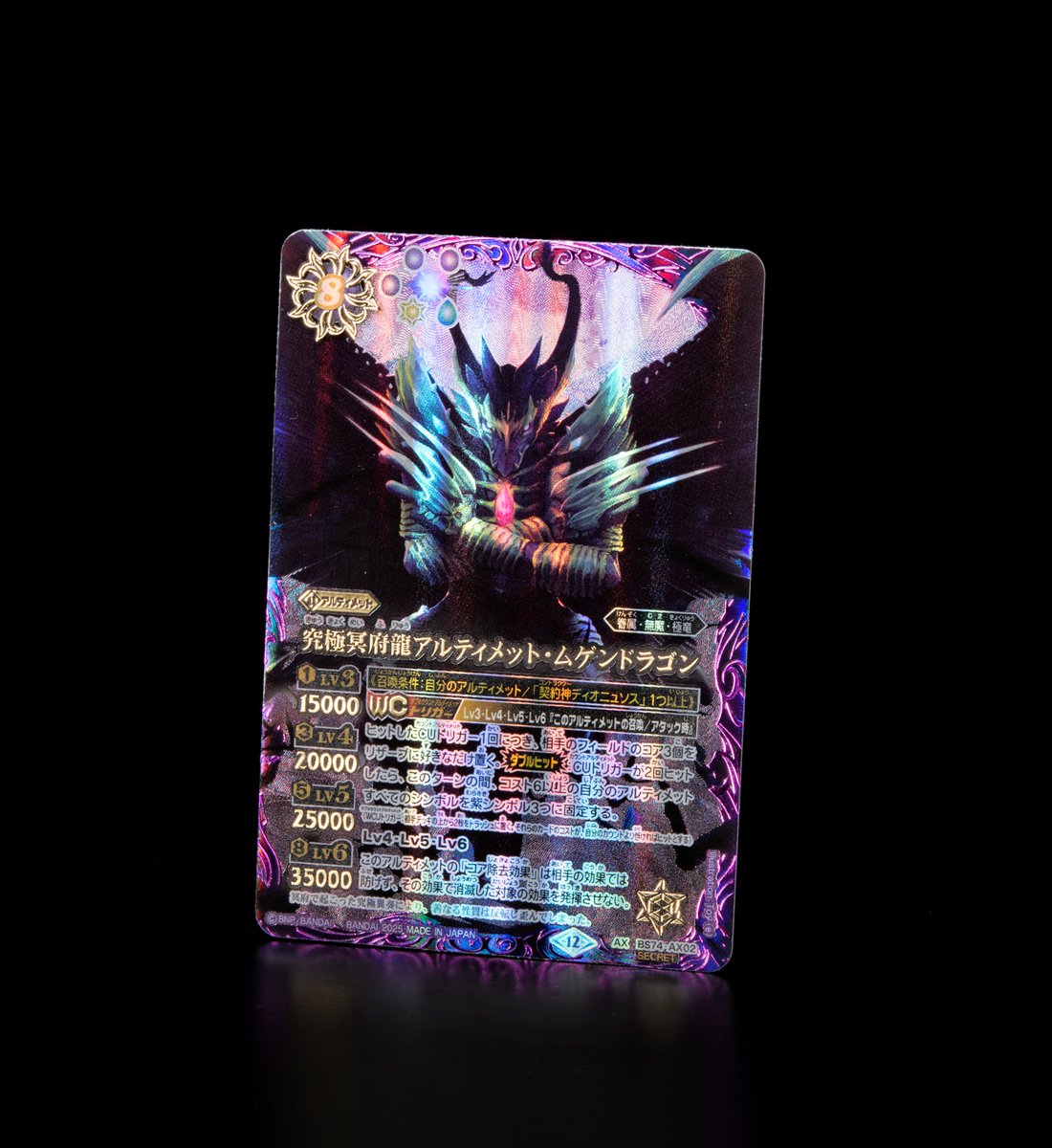 バトスピ 覇極来臨 ミトラ 覚竜 AX以下3コン BS74]契約編:環 第