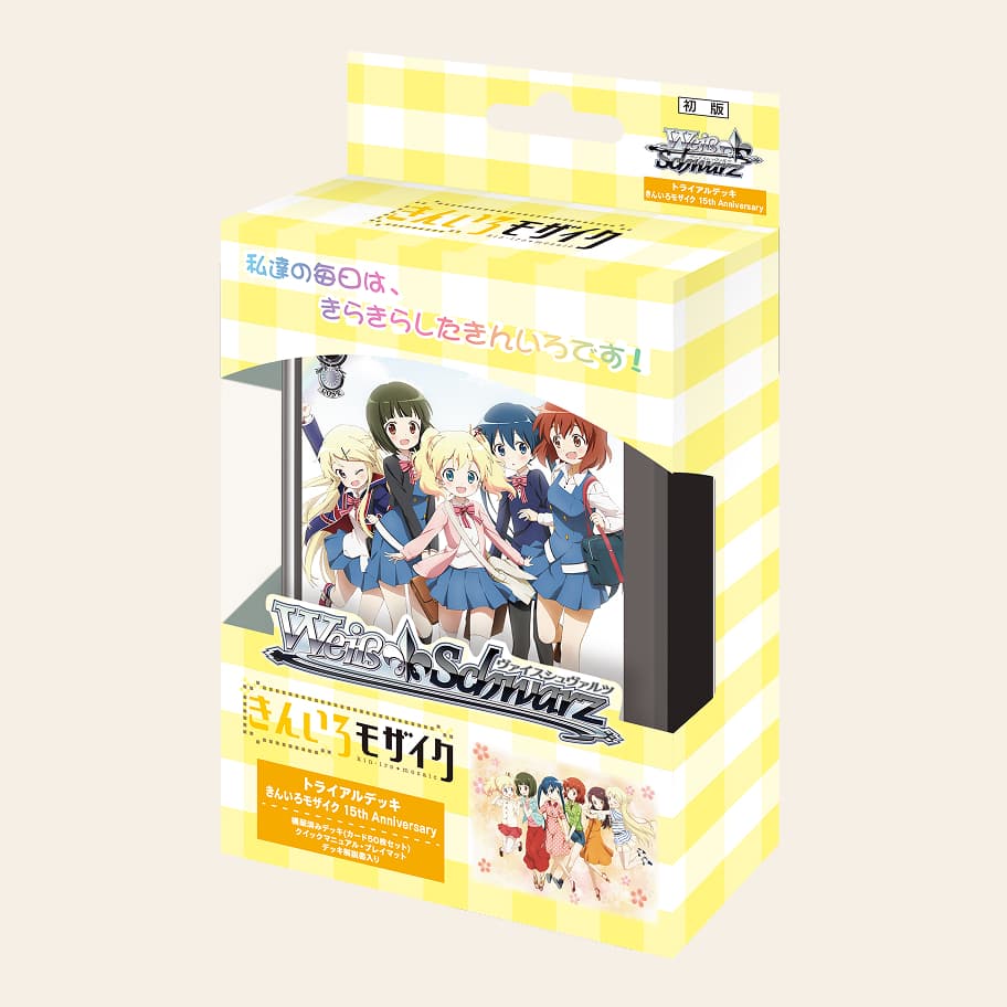 ヴァイス きんいろモザイク 15th Anniversary 陽子 SSP 2枚 ヴァイス