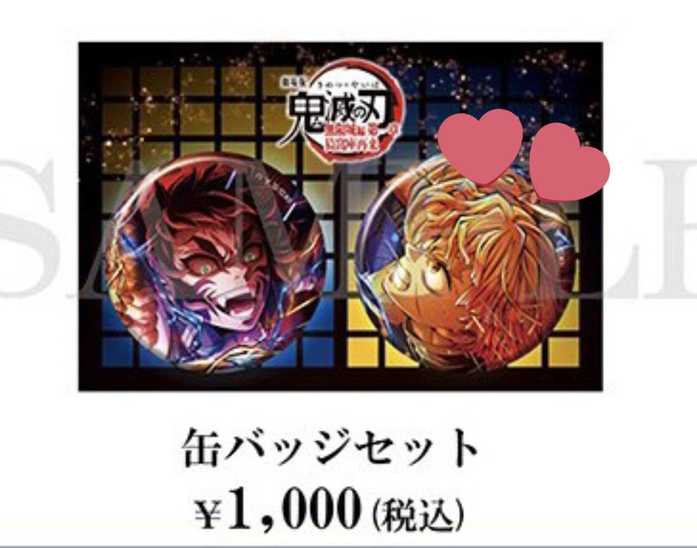 鬼滅の刃 獪岳 缶バッジ キービジュアル缶バッジセットc 鬼滅の刃 キー