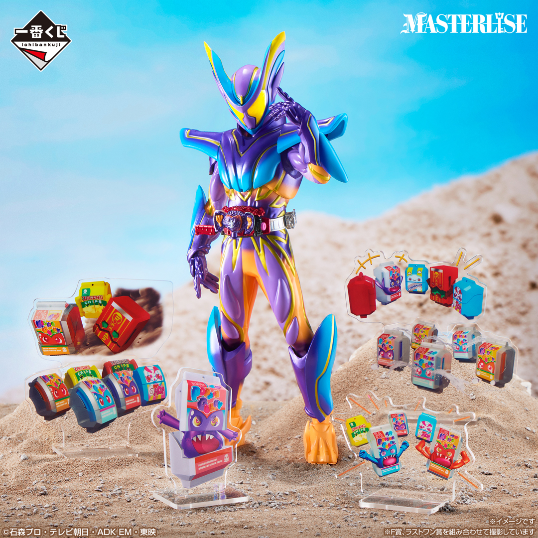 一番くじ 仮面ライダー ゼッツ ガヴ A賞 ラストワン賞 E賞 闇