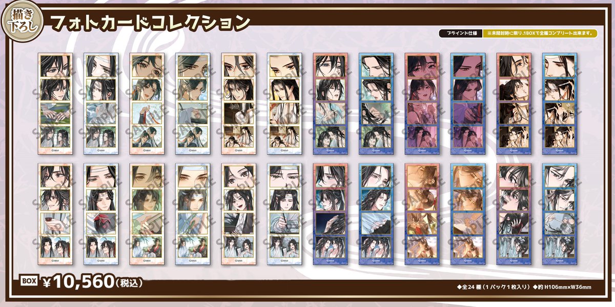 売れ筋 魔道祖師 AGF2025 会場限定 ハート型缶バッジ、フォトカード 24