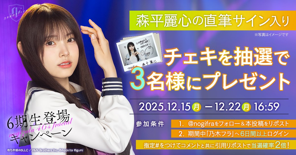 乃木坂46 森平麗心 モバイル SR賞 直筆サイン入り BIGアクリルスタンド