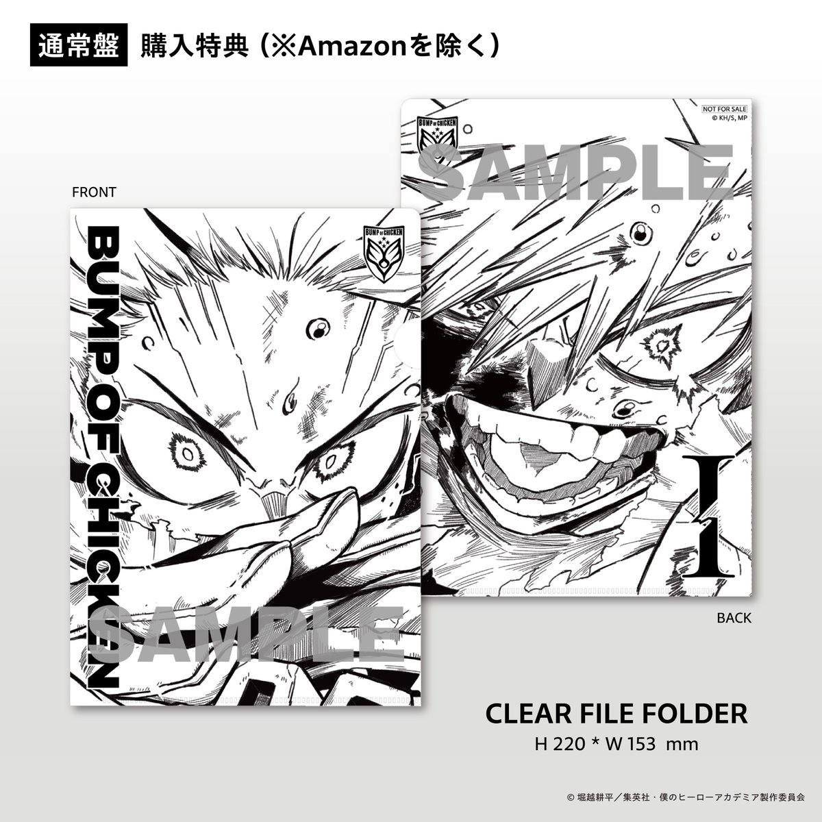 12月10日にリリースするシングル「I」の購入特典の絵柄を公開しました