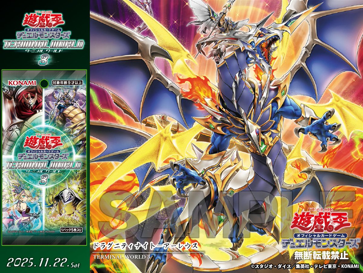 遊戯王 ドラグニティナイトアラドヴァル プリシク ターミナル 遊戯王