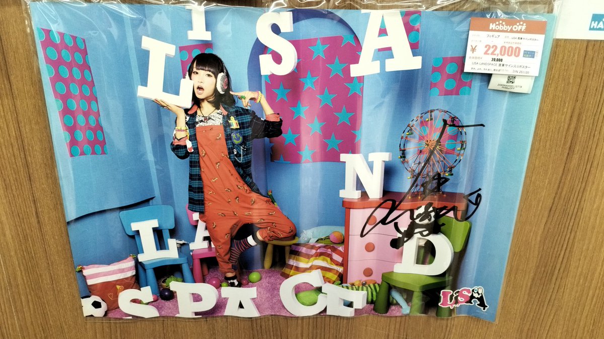 LiSA 直筆サイン入りポスター LANDSPACE LiSA 直筆サイン入りポスター