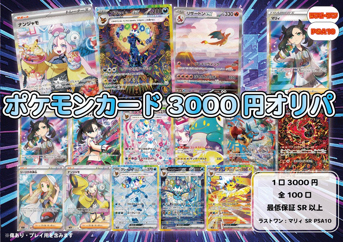 早い者勝ち！ポケカ 中身が見えるオリパ