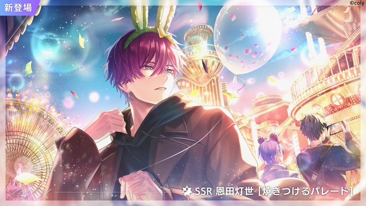 ブレマイ AGF20236無料配布 恩田灯世 ブレマイ AGF20236無料配布 恩田