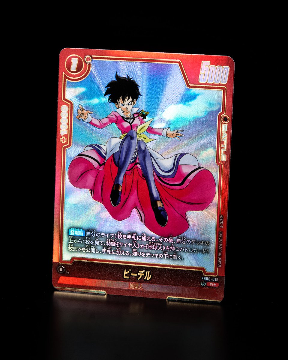 ドラゴンボールカード フュージョンワールド ビーデル パラレル