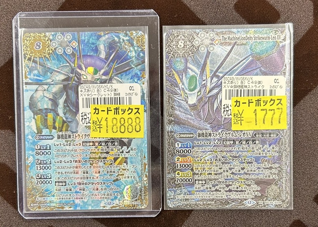 バトスピ ストライクヴルムレオXV シークレット 2枚 バトスピ