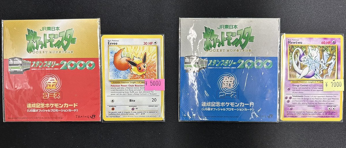 未開封 ポケモンカード スタンプラリー 2000 イーブイ ミュウツー US