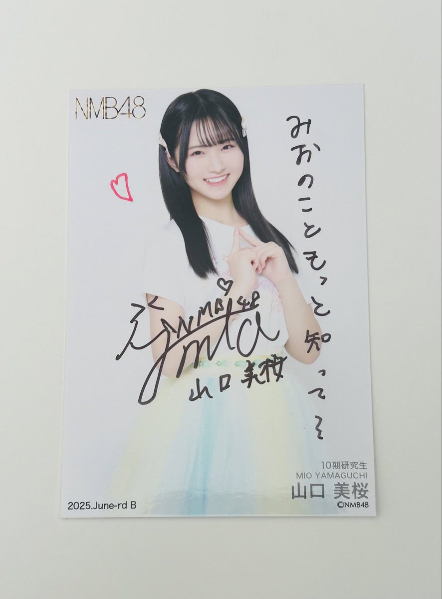 NMB48 山口美桜 2025June vol.2 直筆生写真 NMB48 山口美桜 2025June